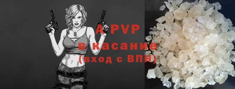 купить  сайты  Николаевск  Alpha PVP VHQ 