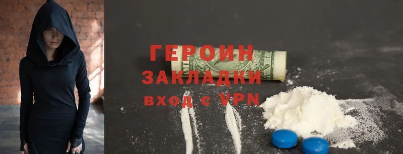 Героин Heroin  сайты даркнета какой сайт  Николаевск  где купить наркоту 