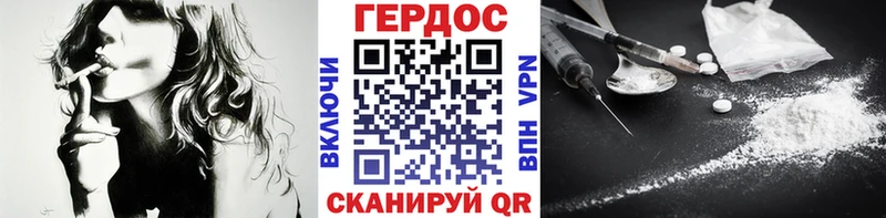 Героин белый Николаевск