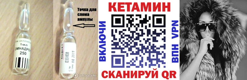 Кетамин VHQ  Николаевск 