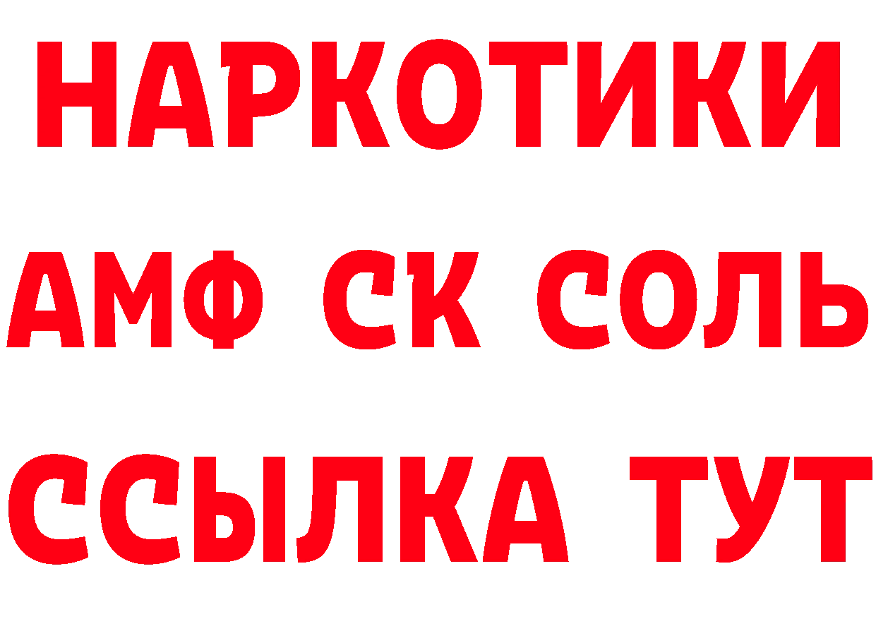 ГЕРОИН Афган зеркало площадка гидра Николаевск