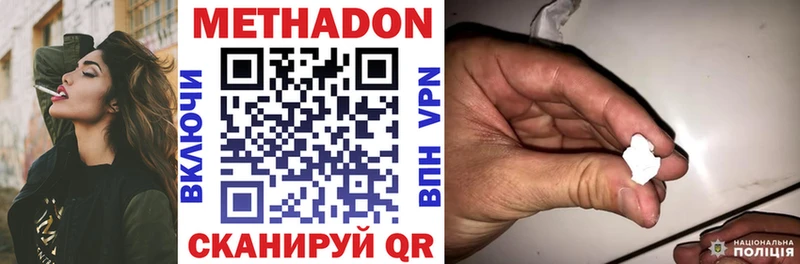 МЕТАДОН VHQ Николаевск